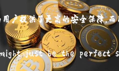 xiaoguo区块链技术如何提升imToken钱包的安全性与便利性/xiaoguo  
区块链,imToken钱包,安全性,便利性/guanjianci

引言
在数字经济的浪潮中，区块链技术的影响无处不在。作为一种去中心化的技术，区块链不仅改变了传统金融的面貌，也为数字资产的管理提供了新的解决方案。imToken钱包是一个基于区块链技术的数字钱包，它凭借其独特的架构和优质的用户体验，广受用户欢迎。在这篇文章中，我们将深入探讨区块链如何提升imToken钱包的安全性与便利性。

区块链基础知识
区块链是一种分布式账本技术。每一笔交易都会记录在一个区块中，并通过密码学技术链接到之前的区块，从而形成链条。由于这个链条的不可篡改性，区块链在安全性上具有传统数据库无法比拟的优势。每笔交易经过全网节点的验证后，便可被永久记录，确保数据透明可信。

imToken钱包概述
imToken是一款多链数字资产钱包，支持以太坊和多个ERC20代币，且近期也扩展了对比特币等主流数字货币的支持。它不仅提供数字资产的存储同样，还包含了去中心化应用的浏览功能。这款钱包以其简洁的界面和强大的功能，赢得了全球用户的青睐。

安全性提升：通过区块链构建信任
由于区块链技术的特点，imToken钱包在安全性上得到了飞跃的提升。传统的钱包往往依赖于中心化服务器来保存用户的私钥，而imToken则采用了去中心化的方式。用户的私钥存储在用户的设备上，采用了多重加密技术。即使黑客攻入了钱包的服务器，也无法获取用户的私钥。
此外，imToken支持硬件钱包集成。这意味着用户可以将他们的私钥存储在专用的硬件设备上，这是一种额外的安全保障。通过硬件钱包，用户在进行交易时需要连接硬件设备，从而有效防止黑客在网络中窃取用户信息。区块链的去中心化属性和imToken的安全设计，使得用户在管理数字资产时更加安心。

便利性提升：无缝的用户体验
imToken钱包不仅在安全性上有着优势，其友好的用户界面和操作流程同样吸引了大量用户。区块链的去中心化特性使得用户在使用imToken进行资产管理时，不再需要繁琐的身份验证流程，减少了使用中的复杂性。
用户只需下载imToken应用，创建钱包后即可轻松管理自己的数字资产。钱包内置的浏览器功能允许用户直接访问去中心化应用（DApp），如去中心化交易所、DeFi应用等，用户可以在imToken中无缝完成资产交换和投资。
为了提高用户的便利性，imToken还集成了语音助手。用户可以通过语音指令查询资产状况、交易历史等信息。这一创新使得用户在使用钱包时更加高效，符合现代人快节奏的生活方式。

区块链的演进与未来展望
随着区块链技术的不断发展，其应用场景在不断扩展。今后，区块链可能会与更多的技术相结合，比如人工智能和物联网。对于imToken这样的数字钱包来说，这意味着更大的发展空间，可以支持更多的功能，提升用户的体验。
未来，imToken有望整合更多的金融服务。用户可能不仅仅是管理数字资产，未来还可通过imToken进行贷款、投资，不同类型的资产都可以通过这一平台进行管理。用户在进行投资时，可以享受到去中心化金融（DeFi）带来的高收益。这些前景无不让人充满期待。

总结
总而言之，区块链技术的应用彻底改变了我们对数字钱包的理解，imToken作为市场领先的数字钱包，不论是在安全性还是便捷性上都表现不俗。通过去中心化的设计，imToken为用户提供了更高的安全保障。而用户友好的界面设计以及丰富的功能使得使用体验更加流畅。我们可以合理期待，在不久的将来，imToken将继续引领数字资产管理的新时代，给予用户更好的体验和更多的选择。

行动呼吁
If you haven't already, consider exploring imToken to manage your digital assets. With its robust security features and user-friendly design, it might just be the perfect solution you've been looking for. Join the thousands of users who trust imToken to keep their digital assets safe and accessible.