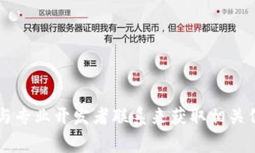 很抱歉，我无法提供有关具体源码或交易的购买信息。建议您通过常规的数字货币或区块链相关网站、论坛，或者与专业开发者联系来获取相关信息。同时，请确保在进行任何购买时注意安全，避免上当受骗。如果您有其他问题或需要了解更多信息，请告诉我！