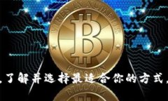 出售Tokenim或其他加密货币一般可以通过以下几种
