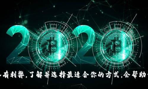 出售Tokenim或其他加密货币一般可以通过以下几种方式：

### 1. 加密货币交易所
最常见的出售Tokenim的方法是通过加密货币交易所。这些交易所允许用户创建账号，存入他们的Tokenim，然后将其出售兑换成法定货币或其他加密货币。选择一个信誉良好的交易所非常关键。一些知名的交易所包括：
ul
    li币安（Binance）/li
    li火币网（Huobi）/li
    liCoinbase/li
    liKraken/li
/ul

在这些平台上，用户需要遵循以下步骤：
ol
    li注册并验证账户/li
    li将Tokenim转入交易所的钱包/li
    li选择出售的币对（例如Tokenim/USDT）/li
    li设置出售订单，选择市价单或限价单/li
    li确认交易并提取资金/li
/ol

### 2. 去中心化交易所（DEX）
无需注册和身份验证的用户可以选择去中心化交易所出售Tokenim。DEX如Uniswap、PancakeSwap和SushiSwap让用户直接进行钱包间的交易。用户可以通过以下步骤在DEX上出售：
ol
    li连接支持的数字钱包（如MetaMask、Trust Wallet）/li
    li选择Tokenim进行交易/li
    li选择目标货币并确认交易/li
/ol

去中心化交易所通常具有更高的隐私性，但用户也需自担其风险，因为没有中心化机构可以提供支持或保障。

### 3. 圈内买卖
如果你身边有熟悉加密货币的人，可以选择进行私人交易。私下出售Tokenim的好处在于你可以与买方讨价还价，避免交易所产生的手续费。但这类交易也风险较高，建议在交易前进行详细沟通、确认对方身份，以防诈骗。

### 4. P2P平台
点对点交易平台如LocalBitcoins和Paxful也允许用户出售Tokenim。在这些平台上，用户可以直接与买家联系，商讨交易条件。常见的步骤包括：
ol
    li创建账户并验证身份（根据平台要求）/li
    li选择出售Tokenim，并设置价格和支付方式/li
    li与买家沟通并达成一致/li
    li进行交易，出售Tokenim后确认款项到账/li
/ol

### 5. 线下交易
对于一些信任的人，线下交易也是一个选项。这种方式通常适合小额交易，用户可以通过现金或其他支付方式进行直接交换。在这种情况下，确保安全非常重要，建议选择有人流量的公共场所。

### 6. 注意事项
无论你选择哪种方式出售Tokenim，都应注意以下几点：
ul
    li了解当前市场价格，避免亏损/li
    li留意交易费用，以便选择更合适的平台/li
    li注意安全，尤其在进行私人交易时/li
    li遵守当地法律法规，确保交易合法/li
/ul

### 结论
出售Tokenim的方式多种多样，从中心化交易所到去中心化交易所再到P2P平台和线下交易，每种方式各有利弊。了解并选择最适合你的方式，会帮助你更顺利地进行交易，获得所需资金。希望本文对你有所帮助，在出售Tokenim的过程中获得良好的体验。