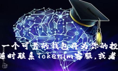   如何注册Tokenim钱包：详细视频教程与操作指南 / 
 guanjianci Tokenim, 钱包注册, 加密货币, 视频教程 /guanjianci 

导言
在越来越多的人进入加密货币的世界时，拥有一个安全可靠的钱包是至关重要的。Tokenim钱包作为一个备受推崇的选择，凭借其用户友好的界面和强大的安全性，吸引了大量用户。那么，如何顺利注册Tokenim钱包呢？在本篇文章中，我们将详细介绍该过程，并附上视频教程，助你轻松上手。

什么是Tokenim钱包？
在开始注册之前，我们首先要了解Tokenim钱包的基本概念。Tokenim是一种数字货币钱包，它允许用户存储、接收和发送加密货币。与传统银行账户不同，Tokenim是去中心化的，这意味着你对自己的资产拥有完全的控制权。它不仅支持多种主流加密货币，还拥有的用户界面，使得新手容易上手。

为什么选择Tokenim钱包？
随着加密货币的普及，钱包的种类日益增多。选择Tokenim的原因有很多：
ul
    li安全性：Tokenim采用尖端的加密技术，确保用户资产的安全。/li
    li易用性：界面友好，即使是新手也能快速掌握使用技巧。/li
    li多币种支持：支持多种主流数字货币，满足多元化需求。/li
    li活跃社区：Tokenim拥有一个活跃的用户社区，用户可以在此互相交流，获取支持。/li
/ul

准备工作
在注册Tokenim钱包之前，有一些准备工作你需要完成：
ul
    li确保你有一台可靠的设备，例如智能手机或电脑。/li
    li确保你有稳定的网络连接，以避免在注册过程中出现中断。/li
    li准备一个有效的电子邮件地址，用于验证和安全设置。/li
/ul

Tokenim钱包注册步骤
以下是注册Tokenim钱包的详细步骤：

h4步骤一：访问官方网站/h4
首先，你需要通过浏览器访问Tokenim的官方网站。确保你进入的是官方页面，避免钓鱼网站带来的风险。可以通过搜索引擎查找或直接输入网址。

h4步骤二：点击注册按钮/h4
在官网首页，你会看到一个明显的“注册”按钮。点击此按钮，进入注册页面。

h4步骤三：填写注册信息/h4
在注册页面，你需要填写一些基本信息，包括用户名、电子邮件地址和密码。确保你选择一个强密码，最好包含字母、数字以及特殊符号，以提高安全性。

h4步骤四：验证电子邮件/h4
输入信息后，Tokenim会发送一封验证邮件到你提供的电子邮件地址。请检查你的邮箱，并点击邮件中的验证链接以确认你的注册。

h4步骤五：设置安全问题/h4
成功验证后，系统会要求你设置一些安全问题。这些问题用于帮助你在忘记密码时恢复账户安全。选择你能记住的答案，并确保其他人难以猜测。

h4步骤六：完成注册/h4
现在，你的Tokenim钱包注册已经完成。你可以登录你的账户，开始探索钱包的各项功能了。

视频教程
为了更清晰地帮助你了解整个注册流程，我们附上了一段视频教程。从视频中，你可以直观地看到每一个步骤，并更好地理解如何进行操作。请在下方观看视频：

!-- 此处插入视频链接或嵌入代码 --

常见问题解答
在注册Tokenim钱包的过程中，可能会遇到一些问题。以下是一些常见问题及其解决方案：

h4问题一：我没有收到验证邮件怎么办？/h4
如果你未能在预期时间内收到验证邮件，请先检查垃圾邮件文件夹。如果仍未找到，可以尝试重新发送验证邮件，或联系Tokenim客服。

h4问题二：我忘记了密码，如何找回？/h4
在登录页面，点击“忘记密码”链接。按照提示输入你的电子邮件地址，系统将向你发送重置密码的链接。请遵循邮件中的指示操作。

h4问题三：如何提升账户安全性？/h4
建议启用两步验证，定期更新密码，并确保使用强密码。此外，定期检查账户活动，以防止未经授权的访问。

总结
注册Tokenim钱包的过程非常简单，只需遵循上述步骤，你就能够轻松获得一个安全的加密货币钱包。随着加密货币行业的发展，拥有一个可靠的钱包将为你的投资和交易提供便利。 
希望本篇文章能帮助你顺利完成注册，并在Tokenim找到属于你的加密资产管理方式。如果你有任何问题或者需要进一步的帮助，请随时联系Tokenim客服，或者访问他们的社区获取支持。