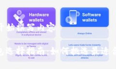 双击＂生成内容＂以开始撰写内容类似Tokenim的钱