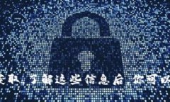 在区块链领域，转出请求通常会生成一个交易哈