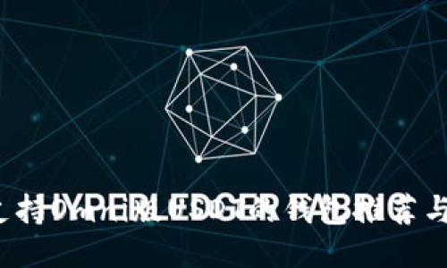 2023年支持Omni版USDT的钱包推荐与使用指南