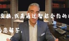 Tokenim 是一种加密货币和区块链技术相关的术语，