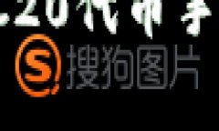 如何降低Tokenim兑换ERC20代币手续费，实现更高的