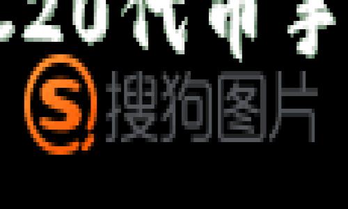 如何降低Tokenim兑换ERC20代币手续费，实现更高的交易收益