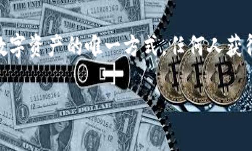 传输私钥的过程在区块链和加密货币的领域中是极其敏感和重要的。私钥是用来访问你的数字资产的唯一方式，任何人获得你的私钥都可能导致资产的丧失。因此，在讨论如何传输私钥时，我们必须高度重视安全性。

### 如何安全传输Tokenim私钥？