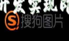 如何通过TokenIM接口开发实现即时通讯的高效解决