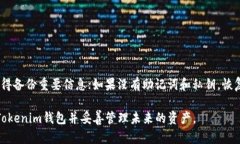 如果您只知道Tokenim钱包的地址和密码，能否找回