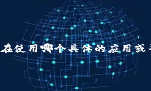 很抱歉，关于“tokenim记词显示不正确”的问题，我需要更多的上下文信息来帮助你。例如，你是在使用哪个具体的应用或平台时遇到这个问题的？此外，“记词”是否指的是某种特定的密码、术语或是账号找回的关键词？

请提供更多详细信息，我会尽力帮助你解决问题。