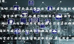 要将im冷钱包设置为中文，请按照以下步骤操作：