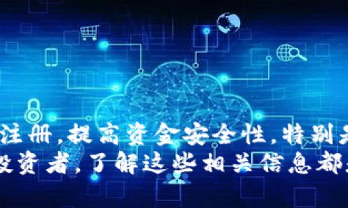   Tokenim钱包不实名能转账吗？详细解读与实践指南 / 

 guanjianci Tokenim钱包, 转账, 不实名, 数字货币 /guanjianci 

一、引言
随着数字货币的迅猛发展，越来越多的人开始接触各种数字货币钱包。其中，Tokenim钱包以其便捷和安全性受到很多用户的欢迎。然而，关于Tokenim钱包是否可以在不实名的情况下进行转账，依然存在很多疑问。在这篇文章中，我们将详细探讨Tokenim钱包的实名制要求，以及不实名转账的可行性与潜在风险。

二、Tokenim钱包简介
在进入主题之前，先来了解一下Tokenim钱包。Tokenim是一种数字货币钱包，支持多种数字货币的存储和转账。它不仅提供了安全存储数字资产的功能，还具备便捷的操作界面，适合新手用户使用。
Tokenim钱包的优势在于其保护用户隐私的功能，相对较低的门槛吸引了大量初学者。用户通过Tokenim钱包可以轻松管理他们的数字资产，无论是用于投资还是日常消费。

三、实名制的必要性
在很多国家和地区，金融机构和数字货币交易平台都面临着合规的压力。为了防止洗钱、诈骗等违法活动，很多平台要求用户进行实名注册。这种实名制的要求，主要是为了保护用户的资金安全，并符合各国的法规。
Tokenim钱包是否需要实名的问题，涉及到不同国家和地区的法律法规。在某些情况下，Tokenim钱包可能允许用户在未经实名的情况下进行小额转账。但这并不代表完全不需要实名制。

四、Tokenim钱包的转账功能
Tokenim钱包的转账功能相对简便。用户只需输入接收方的钱包地址，输入转账金额，然后确认交易即可。无需复杂的步骤，这就是Tokenim钱包受到青睐的原因之一。
虽然在某些情况下用户可以选择不实名转账，但这一过程可能涉及一定的限制。例如，转账金额可能受到限制，且不实名用户享受的服务也较少。这主要是为了降低风险，保护平台和用户双方的利益。

五、不实名转账的风险
选择不实名转账的用户，面对的风险不容忽视。首先，未经实名的用户，若发生资金争议，Tokenim钱包将很难提供有效的支持。用户的资金隐私可能会受到攻击，造成不可挽回的损失。
其次，不实名转账可能导致交易的可追溯性降低。一旦发生问题，追踪到资金的来源和去向将变得困难。这种情况下，用户将面临极大的风险，投资和交易的安全性也会大打折扣。

六、如何安全使用Tokenim钱包
若您决定使用Tokenim钱包进行转账，以下几点将有助于提高您的使用安全性：
ul
    li尽量注册实名账户：即使Tokenim钱包在某些情况下可允许不实名转账，为了提高安全性，建议用户进行实名注册。/li
    li启用双重认证：选择开启双重认证功能，增加账户安全性，降低资金被盗的风险。/li
    li定期更新密码：定期更新密码，并使用复杂的密码组合，避免使用简单易猜的密码。/li
    li谨慎交易：在进行转账前，请务必核实接收方的地址和信息，减少错误转账的可能性。/li
/ul

七、总结
Tokenim钱包作为一种数字货币钱包，其便捷性和安全性吸引了大量用户。虽然在某些情况下可以进行不实名转账，但强烈建议用户选择实名注册，提高资金安全性。特别是在涉及到大额转账时，实名制的意义更加显得重要。
希望本文能够帮助您更好地理解Tokenim钱包的转账功能，同时谨记在数字货币交易中安全第一。无论您是刚入门的用户还是有一定经验的投资者，了解这些相关信息都是至关重要的。