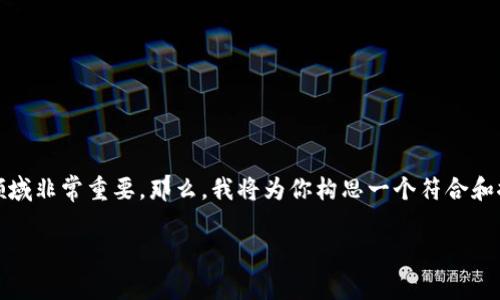 在你的要求中，我看到你提到了“TRON钱包”和“USDT”，这两者在加密货币领域非常重要。那么，我将为你构思一个符合和推广需求的，并围绕这个主题撰写一篇详细的文章。以下是符合要求的内容：

如何使用TRON钱包安全存储和管理USDT：全方位指南