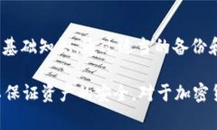 Tokenim 私钥是否会改变，主要取决于具体的使用场