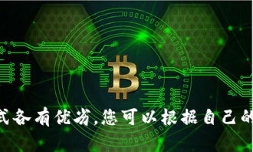 要在同一台设备上多开 Tokenim，您可以采取以下几种方法。请注意，不同的方法可能会因您的操作系统和设备而异。

### 方法一：使用虚拟机

1. 创建虚拟机
虚拟机是运行另一个操作系统的模拟环境。您可以使用软件，如 VirtualBox 或 VMware，在您的电脑上创建多个虚拟机。每个虚拟机都可以安装独立的 Tokenim 客户端。

2. 安装操作系统
在每个虚拟机中安装操作系统，例如 Windows 或 Linux。确保每个虚拟机都有足够的资源，以便流畅运行 Tokenim。

3. 安装 Tokenim
在每个虚拟机中下载并安装 Tokenim。您可以使用不同的账户登录，以便同时使用多个 Tokenim 实例。

### 方法二：使用模拟器

1. 下载安卓模拟器
安卓模拟器像 BlueStacks、NoxPlayer 等，可以让您在 PC 上运行安卓应用。下载并安装模拟器。

2. 安装 Tokenim
在模拟器中打开 Google Play 商店，搜索 Tokenim 并安装。您可以轻松地再打开几个模拟器窗口，重复该步骤。

3. 多开并使用
不同模拟器窗口中可以使用不同的 Tokenim 账号。通过这种方式，您可以在同一台设备上同时使用多个 Tokenim 账户。

### 方法三：使用浏览器的多用户功能

1. 创建多个浏览器账户
一些浏览器（如 Chrome）允许您创建多个用户。每个用户都可以保存独立的设置和登录信息。

2. 登录 Tokenim
在每个用户账户中登录 Tokenim。您可以在不同的用户账户之间切换，达到多开的目的。

### 方法四：使用分身应用（仅限安卓）

1. 下载应用分身工具
一些安卓手机支持应用分身，或者您可以下载第三方应用分身工具，如 Dual Space、App Cloner 等。

2. 复制 Tokenim 应用
使用应用分身工具创建 Tokenim 的副本。确保为每个副本使用不同的账户。

3. 启动多个 Tokenim 实例
通过复制的应用同时开启多个 Tokenim 实例。您可以在每个实例中使用不同的账号。

### 注意事项

1. 账号安全
当您在同一设备上频繁切换或多开账户时，请注意保护您的账户安全。使用强密码并启用两步验证（2FA）可以增强安全性。

2. 设备性能
多开应用可能会占用大量系统资源。请确保您的设备具有足够的内存和处理能力，以避免卡顿或崩溃。

3. 遵守应用规则
使用多个账户时请务必遵循 Tokenim 的使用条款与政策，避免因违规操作导致账户封禁。

### 结语

通过以上方法，您可以在不同设备或环境中多开 Tokenim。无论是使用虚拟机、模拟器，还是通过浏览器的账户管理，这些方式各有优劣。您可以根据自己的需求和设备条件选择最合适的方法。在享受多开的便利同时，注意保持账户安全，确保您的 Tokenim 使用体验流畅而安全。