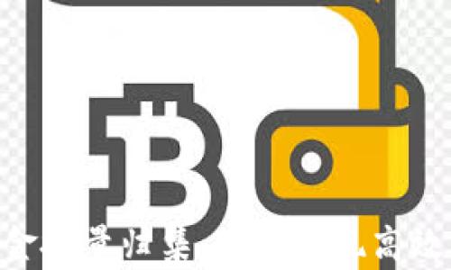 
Tokenim钱包资金批量归集：如何实现高效管理与资金增值