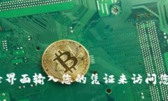 您可以在Tokenim的官方网站或相关应用程序中创建