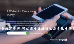 在讨论如何买卖Tokenim之前，我们需了解Tokenim的特