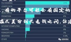 Tokenim 转账 TRX (波场币) 的手续费用因不同的因素
