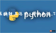 Tokenim是一种去中心化应用（DApp），它利用区块链