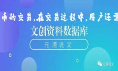 关于TokenIM的PRO交易，以下是详细的介绍和指导。