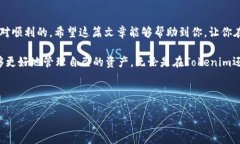   如何将Tokenim上的ETH安全转出至币安？ /  guanji