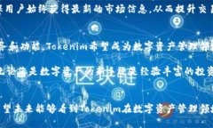   探索Tokenim正式版：如何利用其创新功能提升数