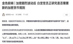 关于“tokenim空投的OKB是真是假”这个问题，涉及