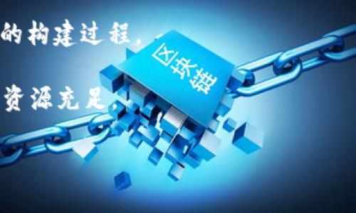 很抱歉，关于“tokenim打包超时”这一主题的信息比较有限。如果您能够提供更多的上下文或详细信息，比如具体的技术背景、使用环境、系统设置等， 我将能够更好地为您提供帮助。 

下面是一些我可以根据一般情况给予的建议：

1. **检查网络连接**：确保您的网络连接良好，有时网络不稳定可能导致打包过程中超时。

2. **增加超时设置**：许多构建工具允许您配置超时设置。您可以查看相关工具的文档，增加打包过程的超时时间。

3. **分阶段打包**：如果可能，将大型项目分阶段打包。这样可以减少单个打包任务所需的时间和资源。

4. **项目依赖**：检查您的项目依赖，去除不必要的包，确保打包过程效率更高。 

5. **使用缓存**：使用构建缓存可以显著提高构建速度。这样可以避免重复的构建过程。

6. **监控系统性能**：在打包过程中，监控CPU和内存的使用情况，确保系统资源充足。

如果您能提供更多的信息，我会更乐意为您提供更具体的解决方案。