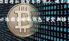 在使用某些加密货币或区块链相关的服务时，＂