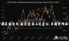 在进行加密货币交易时，尤其是 token 转账时，确