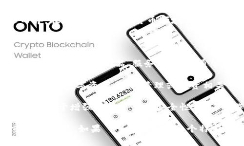 Tokenim 是一个数字资产和区块链技术相关的术语，具体内容可能会因上下文而异。在区块链和加密货币领域，