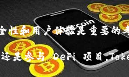 Tokenim 钱包支持多种区块链网络，包括 Binance Smart Chain (BSC)。使用 Tokenim 钱包，用户可以存储、管理和交易基于 BSC 的代币。BSC 是一个高效且低成本的区块链，可以方便用户进行去中心化金融 (DeFi) 操作以及其他区块链应用。

如果你想在 Tokenim 钱包中使用 BSC 网络，你只需按照以下步骤操作：

步骤一：下载和安装 Tokenim 钱包
首先，访问 Tokenim 的官方网站或应用商店，下载并安装相应的版本。确保从官方渠道下载，以保证安全性。

步骤二：创建或导入钱包
打开应用后，你将看到创建新钱包或导入现有钱包的选项。如果你是新用户，选择创建新钱包。请务必保存好助记词，确保钱包安全。

步骤三：选择 BSC 网络
在 Tokenim 钱包中，你可以选择不同的网络。进入钱包设置，找到网络选项，选择 Binance Smart Chain。此设置将使你能够访问和管理 BSC 上的代币。

步骤四：添加 BSC 代币
在钱包界面，选择“添加代币”，然后搜索你想要添加的 BSC 代币。输入合约地址或选择从列表中添加常见代币。这样，你就可以在钱包中看到这些代币了。

步骤五：存取和交易
你现在可以存入或提取 BSC 上的代币。这可以通过钱包中的接收或发送功能完成。交易时，请注意合约地址和网络手续费，以确保交易顺利进行。

总结
Tokenim 钱包不仅支持 BSC 网络，它的界面友好，功能齐全，让你轻松管理自己的数字资产。在选择钱包时，安全性和用户体验是重要的考量因素。Tokenim 通过备份选项和多重安全措施，为用户提供了良好的安全保障。

通过以上步骤，你就能够在 Tokenim 钱包中便捷地使用 Binance Smart Chain。无论是存储资产、进行交易，还是参与 DeFi 项目，Tokenim 都是一个值得信赖的选择。