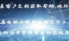 要在电脑上下载和使用 Tokenim，您可以按照以下步