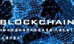 在讨论Tokenim里的代币是否合法之前，我们需要对