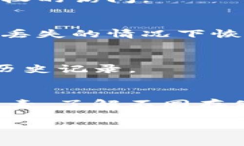 Tokenim是一个加密货币的词汇，通常指的是特定的代币、标记或验证码。在区块链和加密货币的世界中，