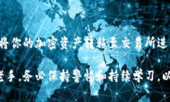 将Tokenim提币到交易所是一个常见的问题，对于希