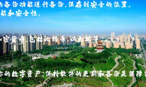 ### 安装 Tokenim 的详细指南

Tokenim 是一款非常实用的加密货币钱包，用户能够方便地管理他们的数字资产。在本文中，我们将详细介绍如何在电脑上安装 Tokenim。接下来，我们会一步步引导你完成整个过程。

第一步：准备工作
在安装之前，请确保你的电脑满足 Tokenim 的系统要求。一般来说，Tokenim 支持大多数主流操作系统，包括 Windows 和 macOS。
其次，建议你提前备份重要的数据。这是为了避免在安装过程中可能出现的任何问题导致数据丢失。
此外，确保你使用的网络环境安全可靠，避免使用公共 Wi-Fi 进行下载与安装。

第二步：下载 Tokenim
1. 打开浏览器，访问 Tokenim 的官方网站。
2. 在官网首页，你会看到