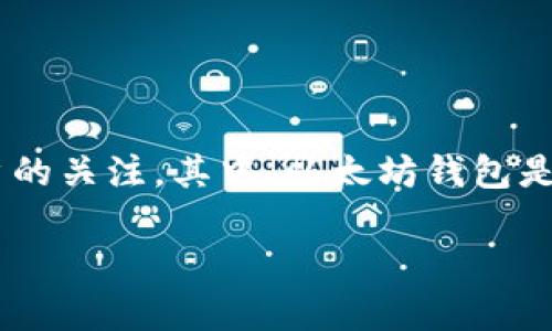 在这个数字货币迅猛发展的时代，以太坊（Ethereum）作为一种重要的区块链技术，已经吸引了大量用户的关注。其中，以太坊钱包是参与以太坊生态系统的关键工具，它不仅可以存储以太币，还可以存储以太坊上的各种代币和智能合约。

如何申请以太坊钱包，并安全管理以太币与代币