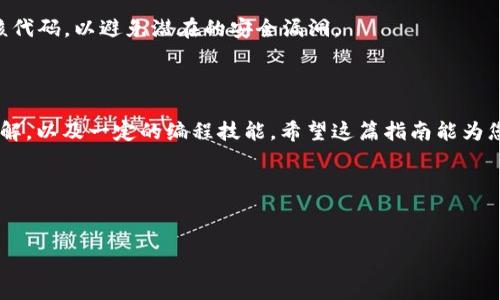 要创建 EOS 的 token，您可以按照以下步骤进行。EOS 是一个去中心化的区块链平台，允许用户创建和发行自己的代币。这里将为您详细介绍创建 EOS 代币的步骤和相关的注意事项。

1. 准备工作

在开始创建 EOS token 之前，您需要准备好一些工具和资源：
ul
    li安装 EOSIO 软件，您可以从 EOSIO 的官方网站下载并安装。/li
    li您需要有一个有效的 EOS 钱包，以及一定数量的 EOS 代币用于支付交易费用。/li
    li了解基本的区块链知识和 EOS 智能合约语言（如 C   或 WebAssembly）。/li
/ul

2. 创建钱包并获取 EOS

首先，您需要在 EOS 网络上创建一个钱包。您可以使用多种钱包工具，如 Scatter 或 EOS Lynx。在钱包创建后，您需要获取一定数量的 EOS 代币，以便支付交易费用和资源。您可以通过交易所购买 EOS，或从朋友那里获得。

3. 安装开发环境

为了写智能合约并创建代币，您需要一个合适的开发环境。建议安装以下工具：
ul
    liEOSIO 软件/li
    linodeos：EOS 区块链的核心组件/li
    licleos：用于与节点交互的命令行工具/li
    li编译器如 Emscripten，用于编译 C   代码为 WebAssembly（Wasm）。/li
/ul

4. 编写智能合约

创建 token 的关键步骤是编写智能合约。以下是一个简单的 token 智能合约示例，它允许您创建和管理代币：

pre
code #include eosio/eosio.hpp

using namespace eosio;

CONTRACT mytoken : public contract {
public:
    using contract::contract;

    mytoken(name receiver, name code, datastreamconst char* ds):
        contract(receiver, code, ds), _tokens(receiver, receiver.value) {}

    ACTION create(name issuer, asset maximum_supply) {
        require_auth(get_self());
        // ...
    }

    // 更多的函数...
private:
    struct [[eosio::table]] currency {
        asset supply;
        name issuer;
        // ...
    };

    typedef multi_index