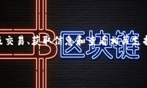在火币交易所（Huobi）上提到 Tokenim 的步骤主要涉及交易、获取信息和查看相关支持。以下是如何在火币交易所提到 Tokenim 的详细指南。

### 如何在火币交易所提到 Tokenim：一站式指南