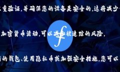 在Tokenim或任何区块链钱包中，转账记录的删除通