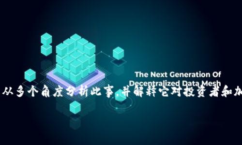 在探索“Tokenim为何不发币”这个主题时，我们可以从多个角度分析此事，并解释它对投资者和加密市场的影响。以下是围绕此问题的一些详细探讨。

为何Tokenim未发行代币？深度剖析及市场前景