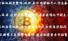 要将Tokenimeth等加密货币变现为人民币，首先需要