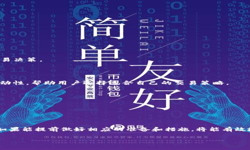 在使用加密货币交易平台时，用户可能会遇到无法出售USDT（泰达币）的问题。这类问题可能会产生很多困扰，影响用户的交易体验和资金流动。本文将详细探讨可能导致Tokenim无法卖出USDT的原因，以及相应的解决方案和建议，帮助用户更顺利地进行交易。

一、了解Tokenim平台和USDT

Tokenim是一个知名的加密货币交易平台，用户可以在上面交易多种数字资产，包括USDT。USDT是一种稳定币，旨在与美元保持1：1的挂钩。这使得USDT在加密货币市场上具有很高的流动性和稳定性。许多交易者使用USDT作为资金管理的一部分。

二、为什么无法卖出USDT

当用户在Tokenim上无法出售USDT时，原因可能有多种。下面列出了一些常见的原因：

h41. 账户状态问题/h4

首先，用户需要确保自己的账户状态正常。如果账户被锁定或暂停，用户将无法进行任何交易。这可能是由于未完成的身份验证、违规行为或其他安全措施引起的。

h42. 交易对流动性/h4

Tokenim上的某些交易对可能流动性较低。即使USDT本身是流动性较高的资产，如果其交易对的对手方数量不足，用户仍然可能会遇到无法顺利交易的情况。

h43. 交易限制/h4

某些平台会根据用户的交易历史或账户类型，对交易进行限制。例如，新注册用户可能会受到交易数量或金额的限制。

h44. 技术故障/h4

网络问题、系统维护或技术故障也可能导致用户无法执行交易。在这种情况下，用户可以关注平台的官方公告，以获取最新信息。

三、解决方案

面对无法出售USDT的问题，用户可以采取以下步骤进行解决：

h41. 检查账户状态/h4

用户应首先登录Tokenim，检查账户是否正常。如果账户出现任何异常，请联系客服进行咨询。确保身份验证、绑定银行账户等步骤都已完成。

h42. 检查交易对的流动性/h4

可以通过查看交易对的成交量和订单深度，了解某一交易对的流动情况。如果发现流动性差，可以尝试换成其他流动性更高的交易对进行交易。

h43. 遵守交易规则/h4

用户应仔细阅读Tokenim的相关交易规则以及政策，确保自己的交易行为不违反平台规定。例如，一些平台对新用户的首次交易金额可能有限制，了解这些规则可以避免不必要的麻烦。

h44. 致电客服/h4

如果以上方法无法解决问题，建议及时联系Tokenim的客服。通过客服，用户可以获得专业的技术支持和指导。

四、未来预防

在遇到问题后，用户还需要为未来的交易做好预防措施：

h41. 维护账户安全/h4

确保账户的安全性非常重要。定期更换密码、开启双重认证，以保护个人资产。这样可以有效降低账户被锁定或遭受攻击的风险。

h42. 积极关注市场动态/h4

加密市场波动性大，及时关注市场行情和Tokenim的公告，可以第一时间了解到潜在的风险和变动。这样可以帮助用户做出更为准确的交易决策。

h43. 学习技术分析/h4

学习一些基础的技术分析技能，如怎么看成交量、如何判断支撑和阻力位，这样可以更加自信地参与交易。此外，了解不同代币的特点与波动性，帮助用户选择适合自己的交易策略。

h44. 使用模拟交易/h4

对于新手用户，可以尝试使用模拟交易平台进行练习。通过模拟交易，可以熟悉整个交易流程，提高自己的操作能力。

总结

在Tokenim上无法卖出USDT的情况可能由多方面因素造成。用户需要仔细分析自己的账户状态、交易对流动性、交易规则以及技术问题。如果能提前做好相应的准备和措施，将能有效地防止和解决这类问题，确保顺利交易。希望本文能帮助到在Tokenim上遭遇类似困扰的用户，让他们能够更好地参与到加密货币市场中。

无论是新手还是经验丰富的交易者，保持冷静、理智，仔细分析市场动态，都是在加密货币交易中取得胜利的关键。