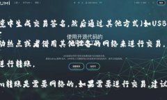 Tokenim是一种数字货币或代币，其转账通常依赖于