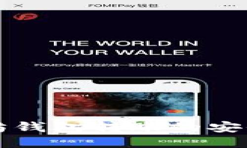 无记录以太坊钱包转账的安全指南及技巧