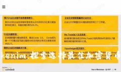 Wotoken钱包与Tokenim：探索选择最佳加密货币钱包的