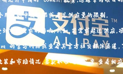 Tokenim 是一个针对加密货币和区块链领域的项目。如果你想申请 Tokenim，通常会有一些条件和数量限制，这些可能会因项目的不同而有所变化。

1. **申请数量**：很多区块链项目会在其白皮书或官网上标明允许申请的 token 数量。这通常与项目的设计、需求和生态系统有关。

2. **限制条件**：申请的数量可能会受到一些限制，比如每个用户的申请上限或者总供应量的限制。

3. **配额和市场需求**：有时候，申请的 token 数量还会受到市场需求的影响。例如，若需求超过供应，项目方可能会限制每个用户的申请数量以确保更广泛的分配。

4. **具体步骤**：要了解更多的具体信息，建议访问 Tokenim 的官方网站或查看其官方社交媒体渠道，了解最新的申请政策和相关细节。

总之，Tokenim 能申请多少个 tokens 取决于具体项目的政策和市场情况。要获取准确的答案，查看相应的官方资料是最有效的方法。